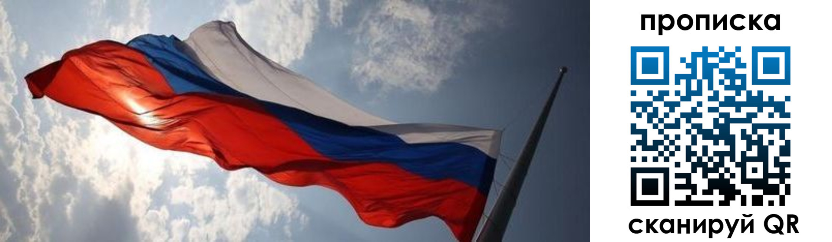 прописка штамп в Анадыре