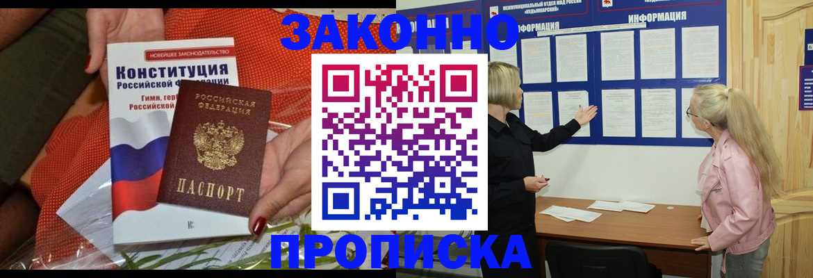 временная регистрация госуслуги в Анадыре