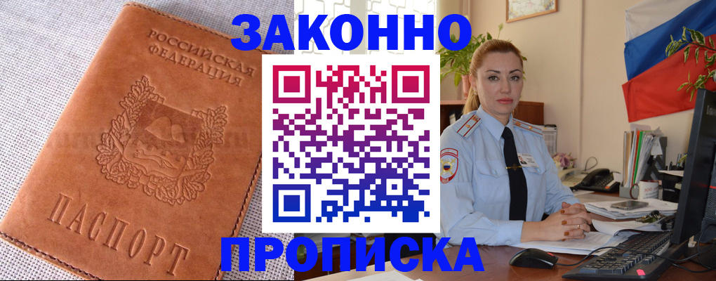 временная регистрация госуслуги в Анадыре
