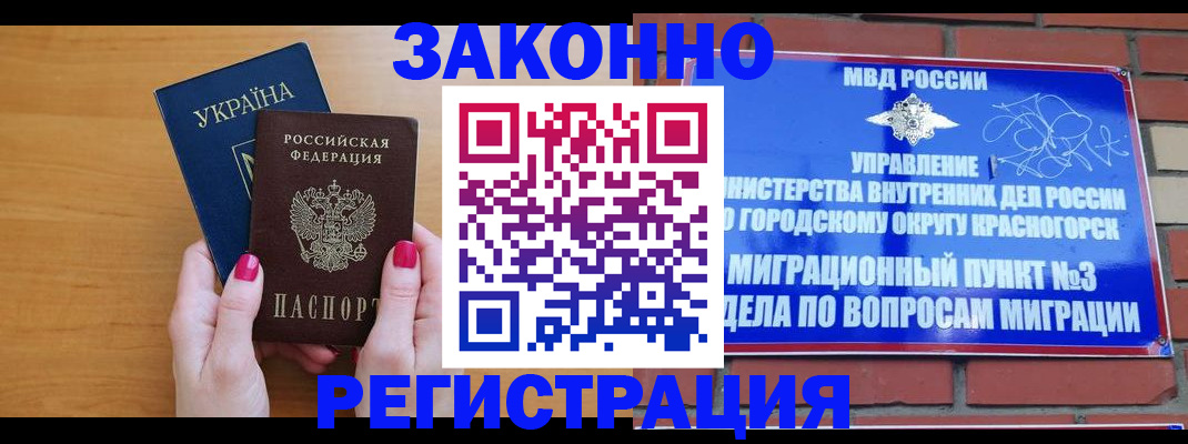 прописка для военкомата в Анадыре